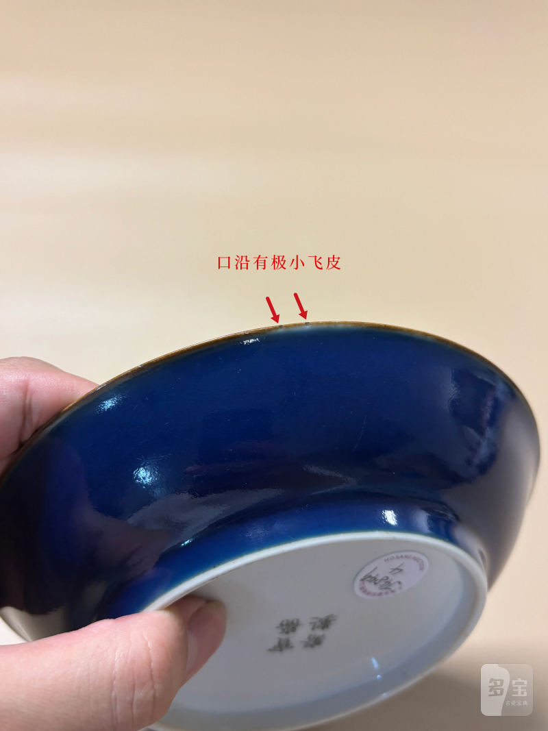 清乾隆 霁蓝釉盘 - 图8